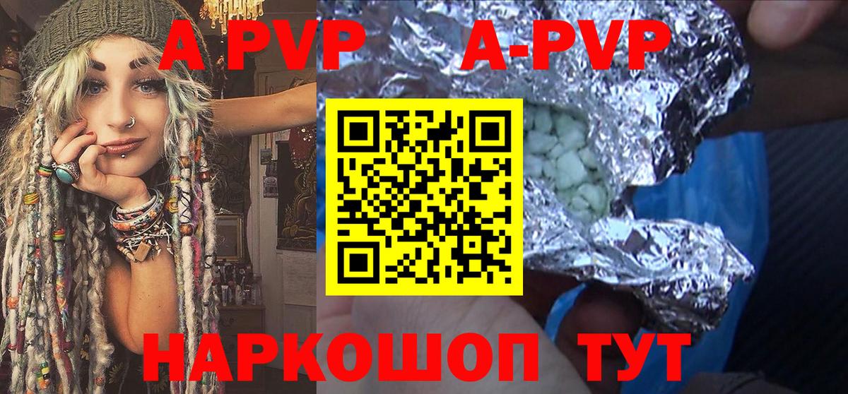 APVP Crystall Новотроицк