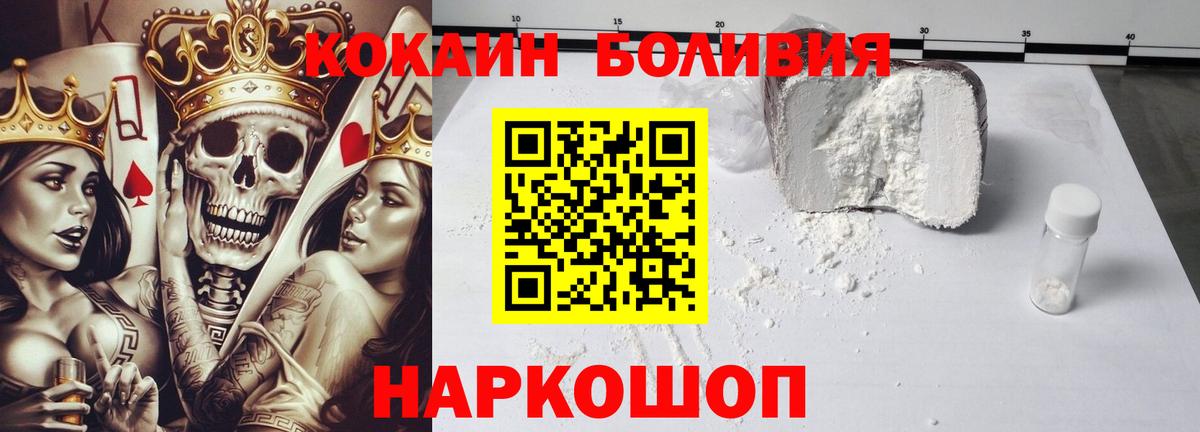 Cocaine Перу Новотроицк