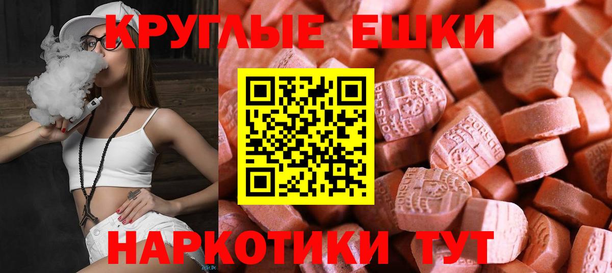 Экстази 99% Новотроицк