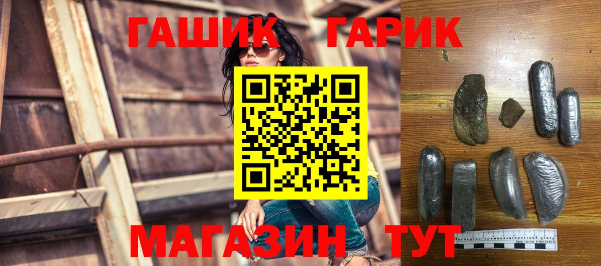 Новотроицк  Гашиш гарик  Вход с VPN  Гашиш гарик 