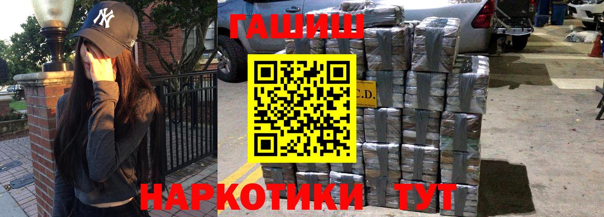 ГАШИШ Cannabis Новотроицк