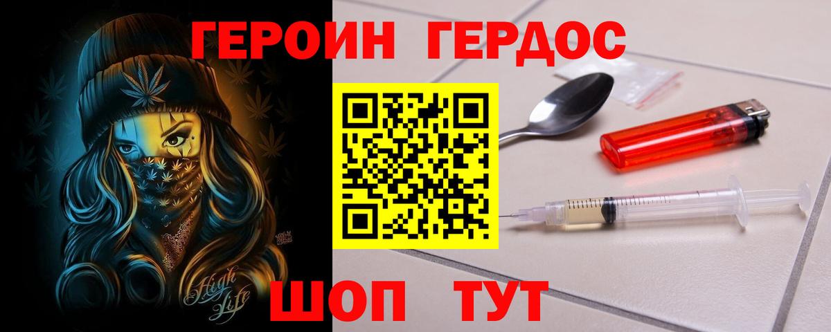 Новотроицк  Героин VHQ  Вход с VPN 