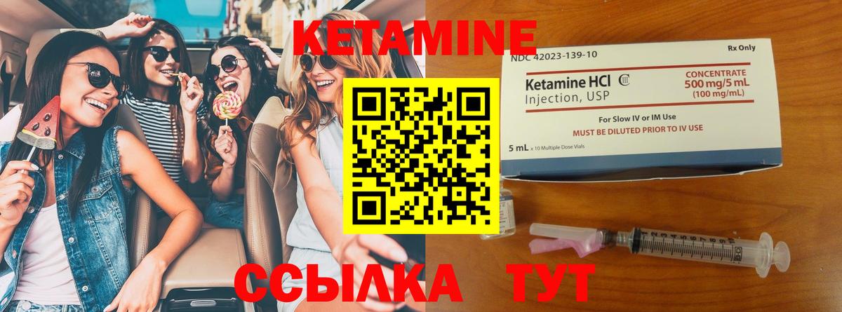 Кетамин ketamine  Кетамин VHQ  Вход с VPN  Новотроицк 