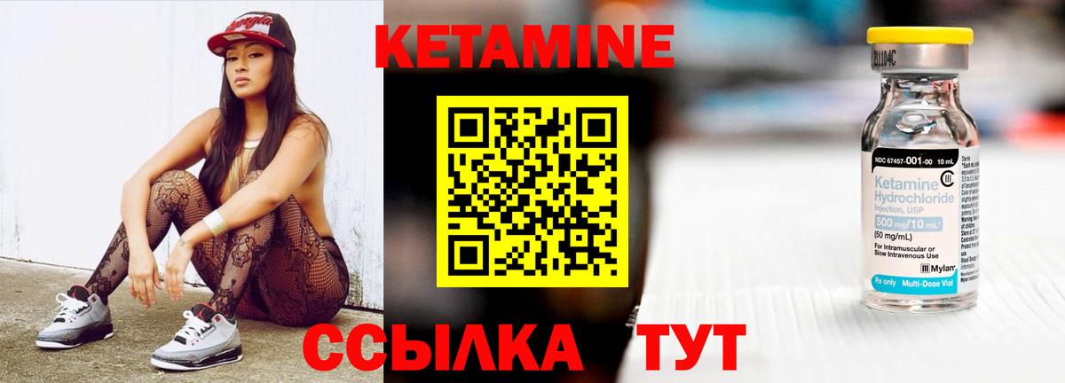 КЕТАМИН ketamine Новотроицк