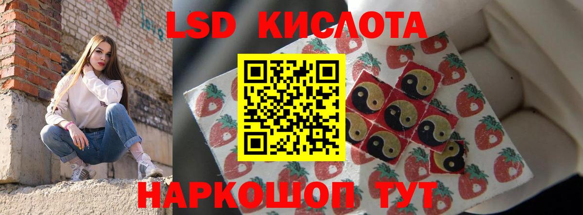 Лсд 25 экстази ecstasy Новотроицк