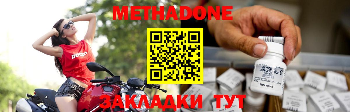 Новотроицк  Метадон кристалл  Вход с VPN 