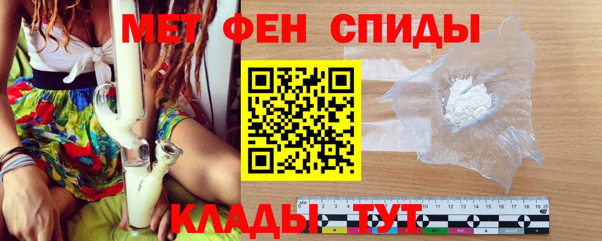 Первитин пудра Новотроицк