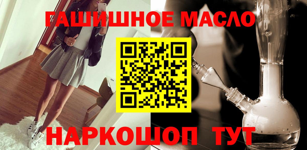Новотроицк  ТГК вейп  Вход с VPN 