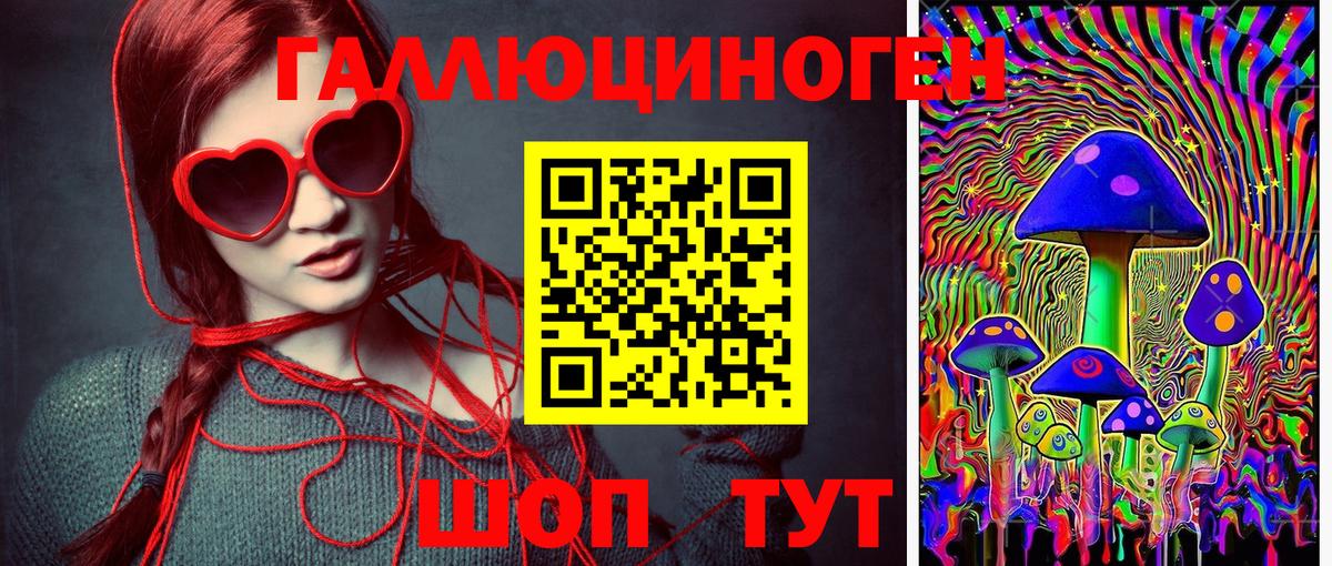 Галлюциногенные грибы мицелий Новотроицк